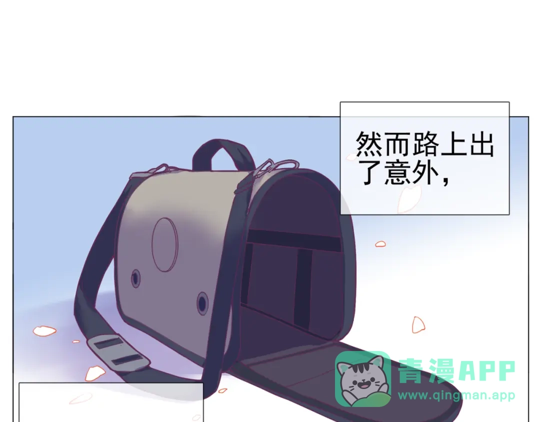 《别闹！我想静静……》第二季第1话 第一次告白 第16页