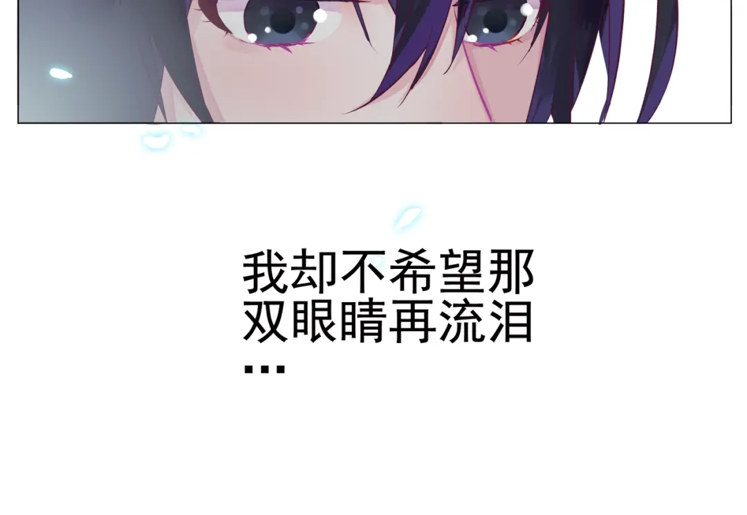 《别闹！我想静静……》第二季第1话 第一次告白 第99页