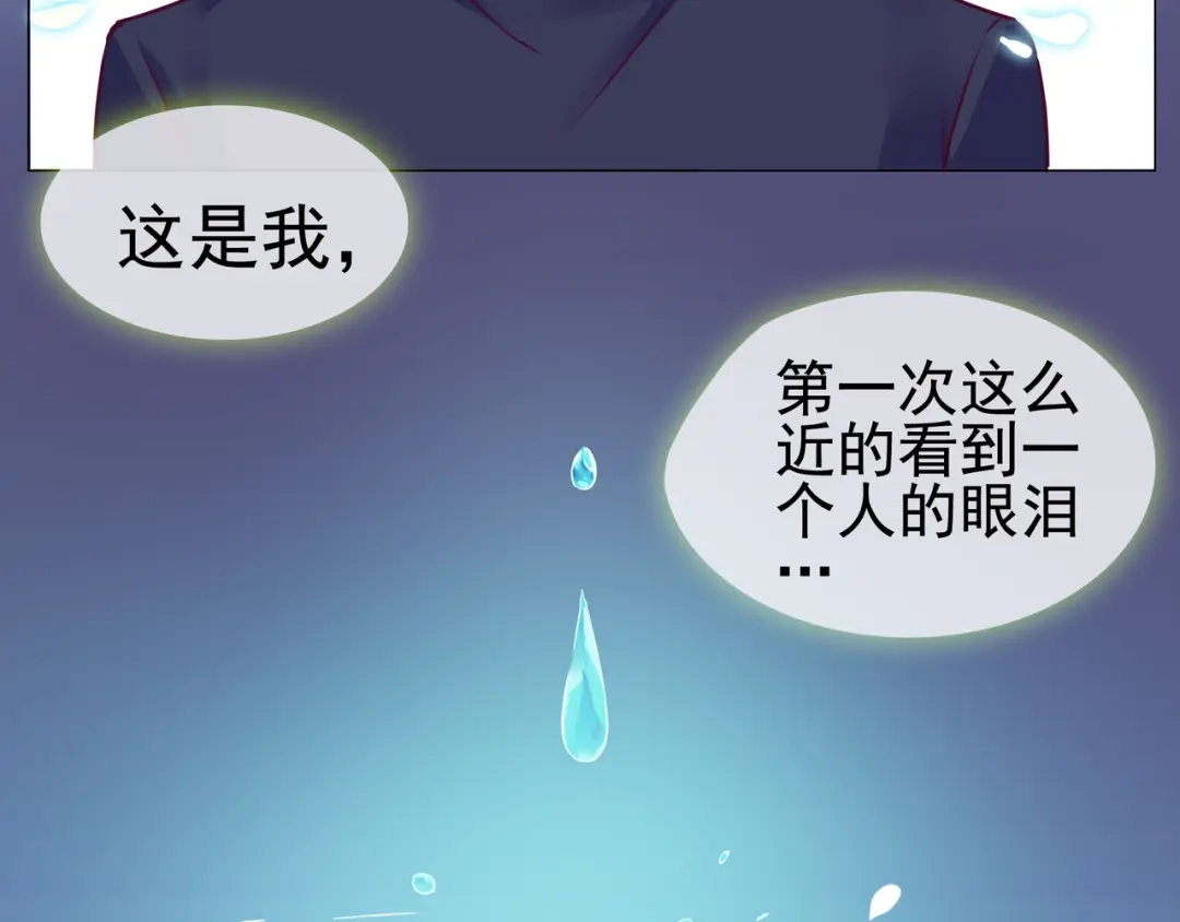 《别闹！我想静静……》第二季第1话 第一次告白 第94页