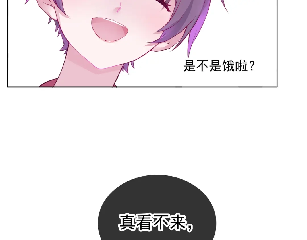 《别闹！我想静静……》第二季第1话 第一次告白 第35页