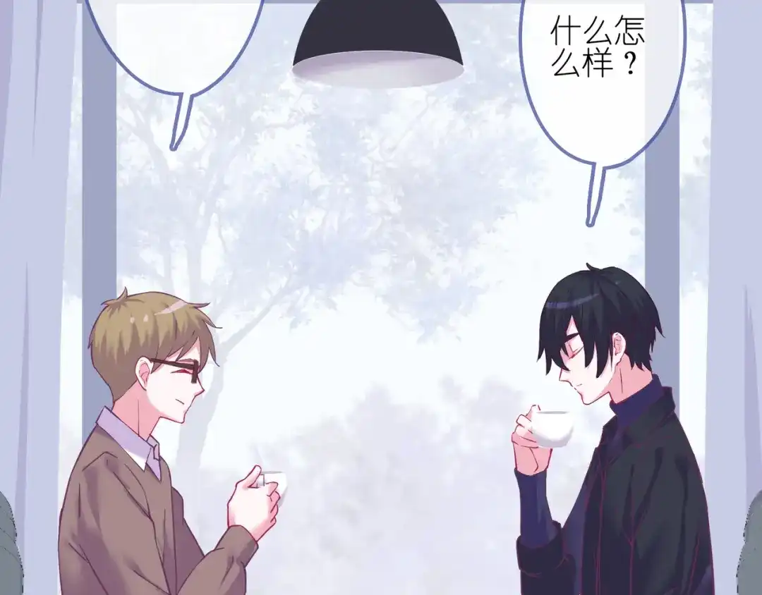 《别闹！我想静静……》第二季第1话 第一次告白 第73页