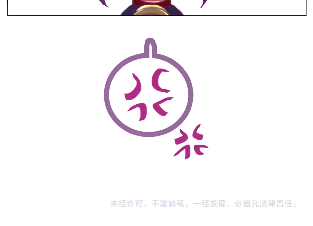 《别闹！我想静静……》第二季第1话 第一次告白 第134页