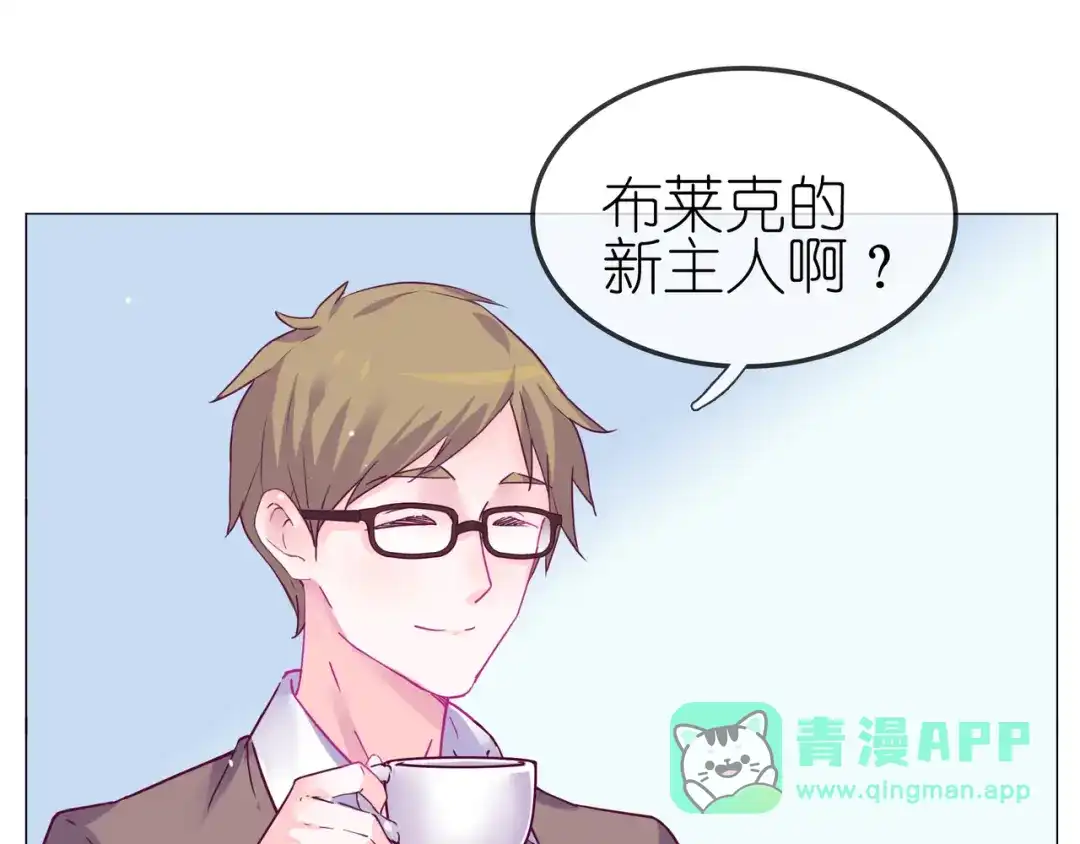 《别闹！我想静静……》第二季第1话 第一次告白 第76页
