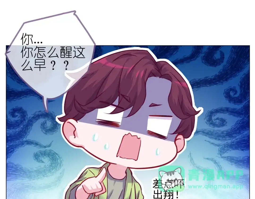 《别闹！我想静静……》第二季第1话 第一次告白 第116页