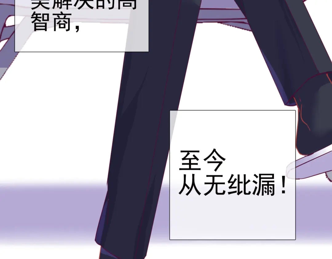 《别闹！我想静静……》第二季第1话 第一次告白 第7页