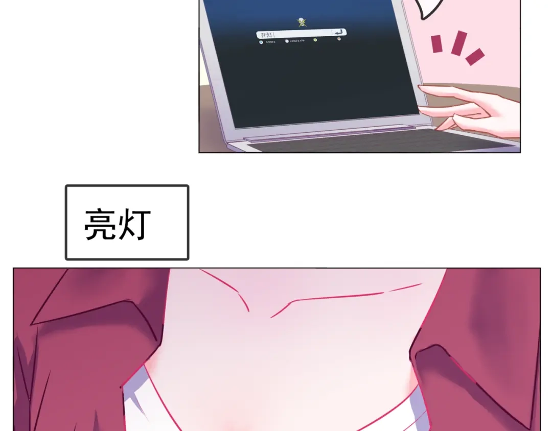 《别闹！我想静静……》第二季第1话 第一次告白 第49页