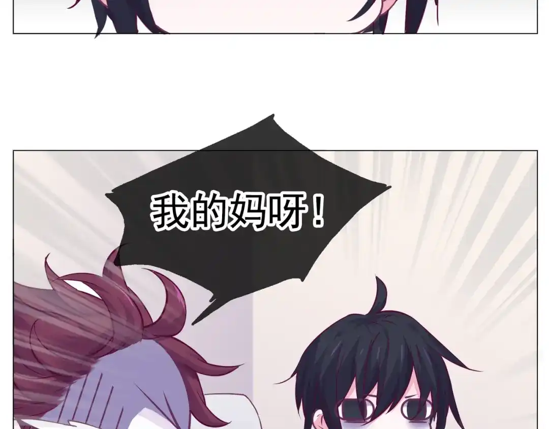 《别闹！我想静静……》第二季第1话 第一次告白 第114页