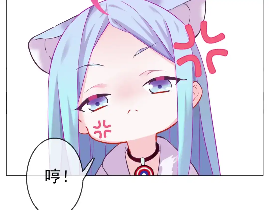 《别闹！我想静静……》第二季第1话 第一次告白 第125页