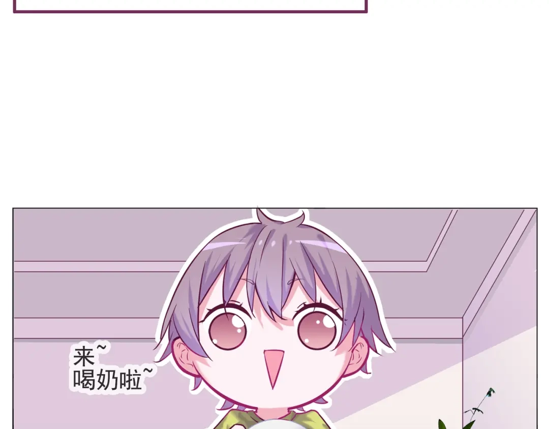 《别闹！我想静静……》第二季第1话 第一次告白 第64页