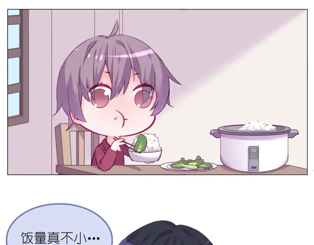 《别闹！我想静静……》第二季第1话 第一次告白 第67页