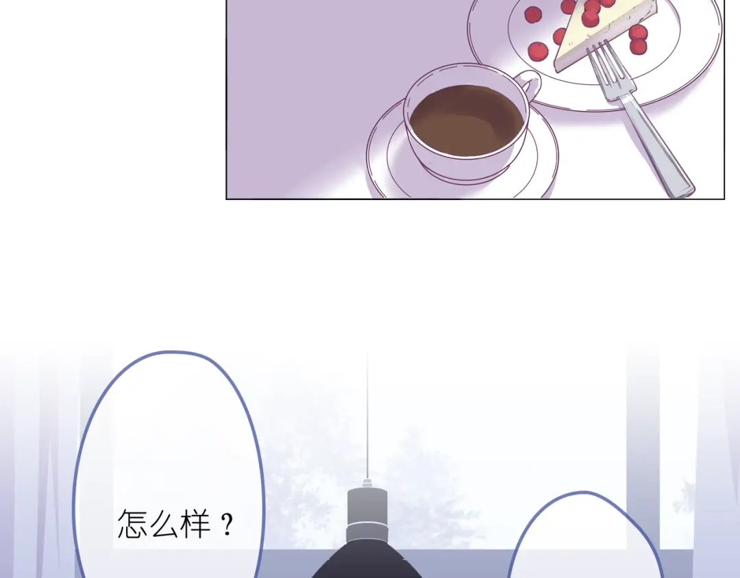《别闹！我想静静……》第二季第1话 第一次告白 第72页