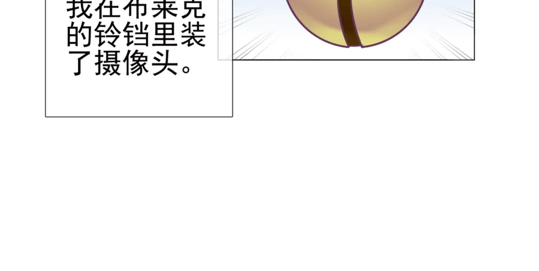 《别闹！我想静静……》第二季第1话 第一次告白 第22页