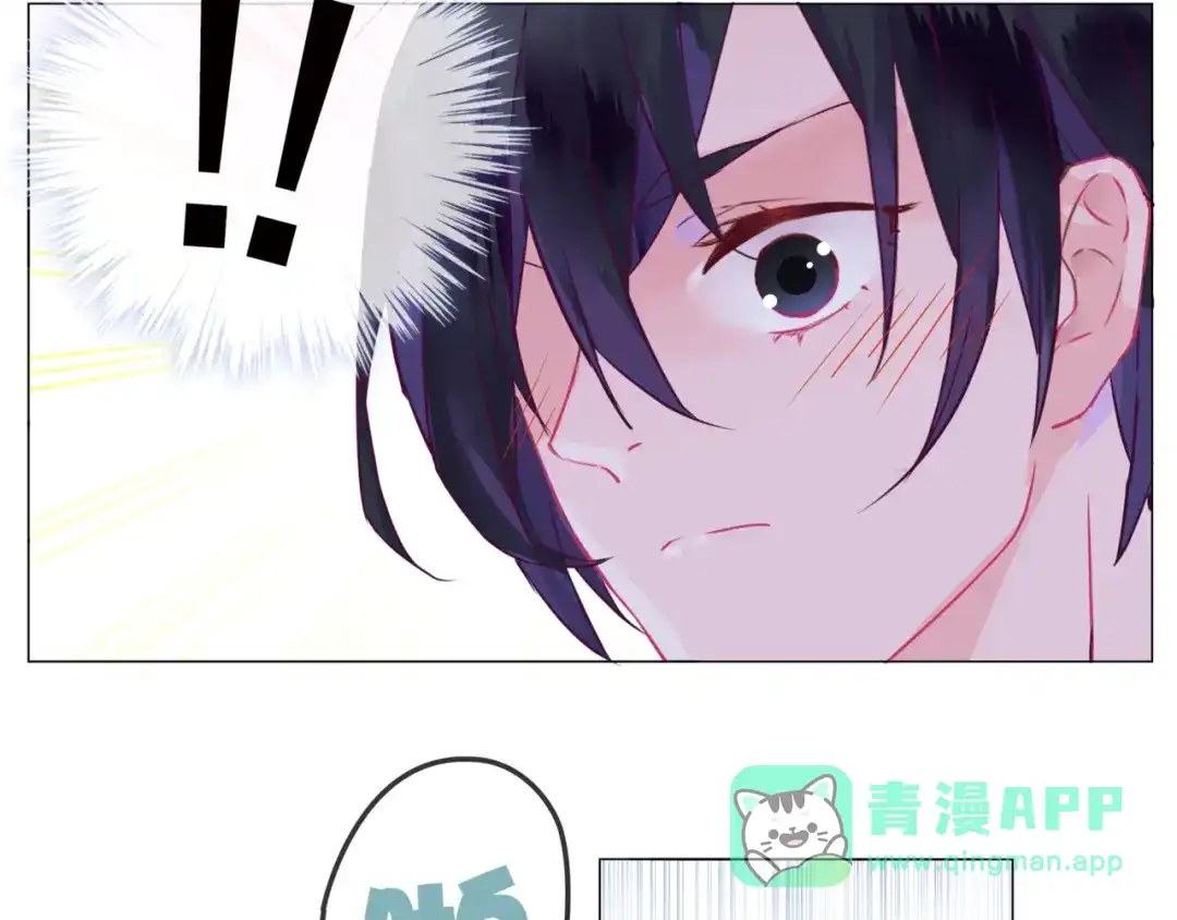 《别闹！我想静静……》第二季第1话 第一次告白 第51页