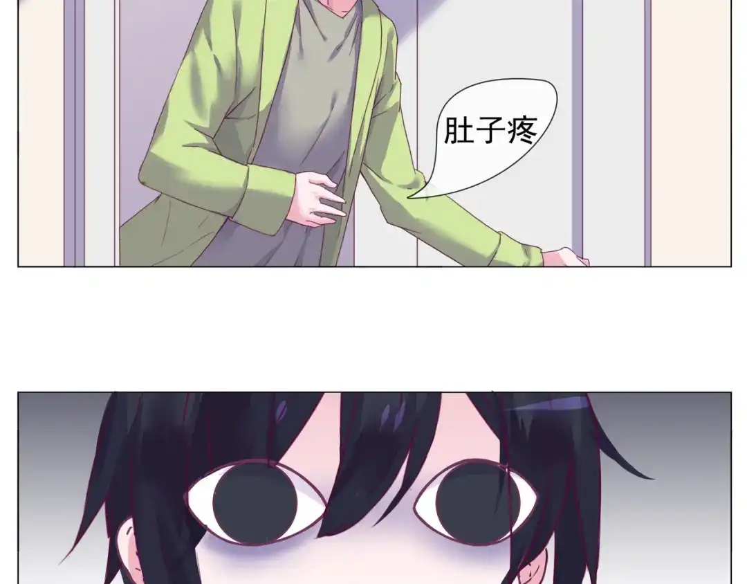 《别闹！我想静静……》第二季第1话 第一次告白 第113页