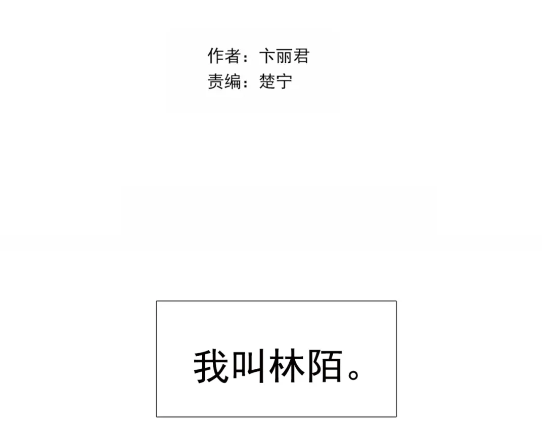 《别闹！我想静静……》第二季第1话 第一次告白 第2页