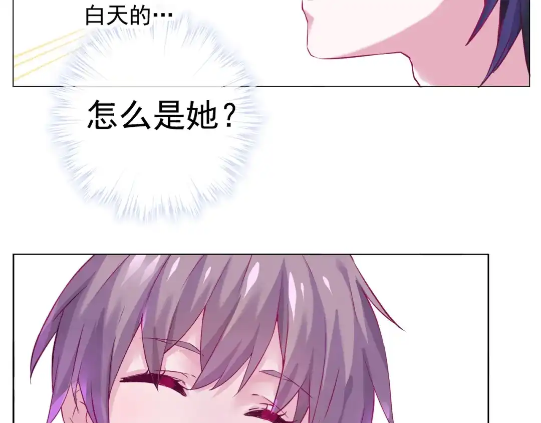 《别闹！我想静静……》第二季第1话 第一次告白 第34页