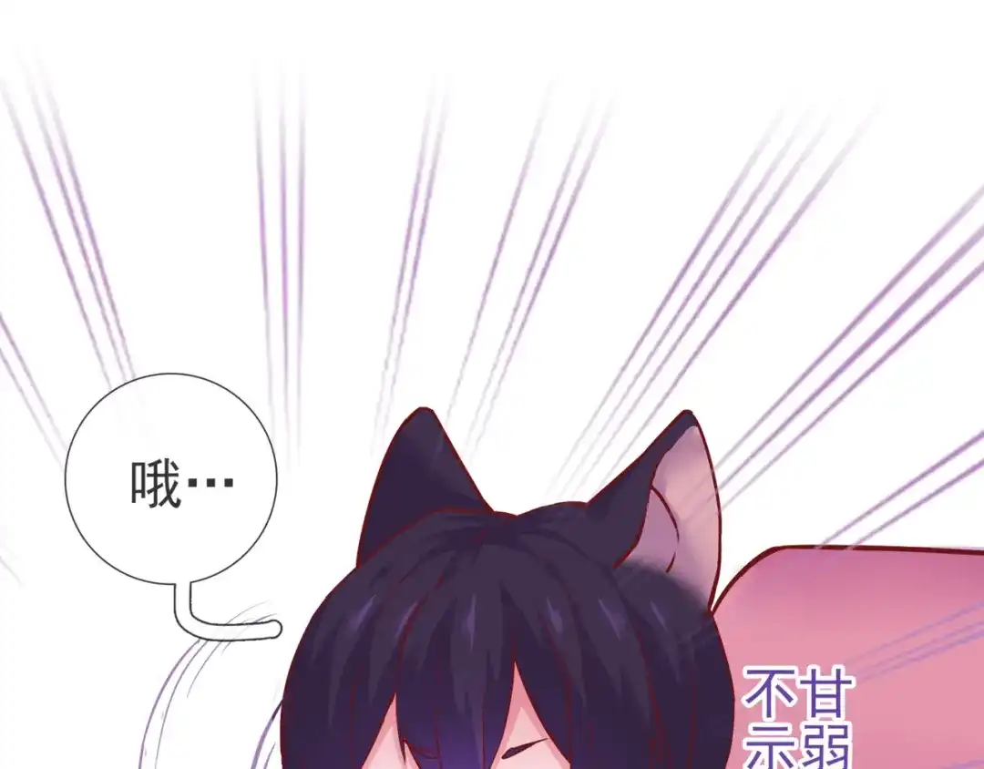 《别闹！我想静静……》第二季第2话 她的烦闷 第14页