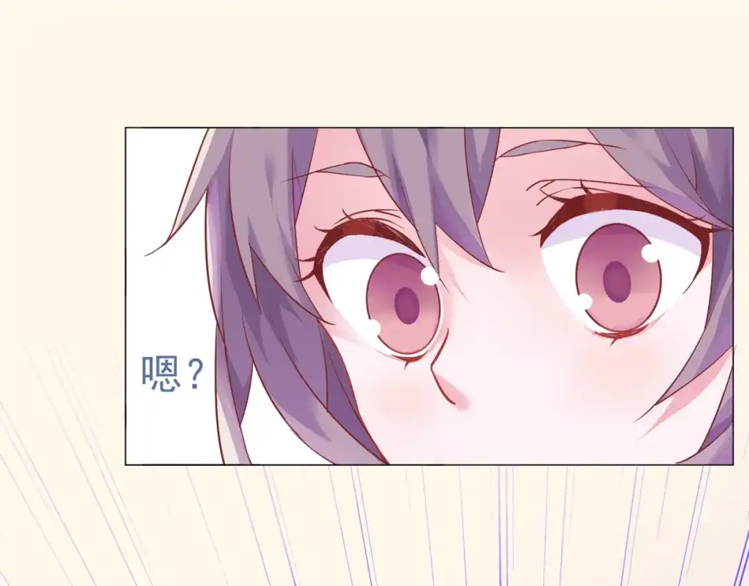 《别闹！我想静静……》第二季第2话 她的烦闷 第58页