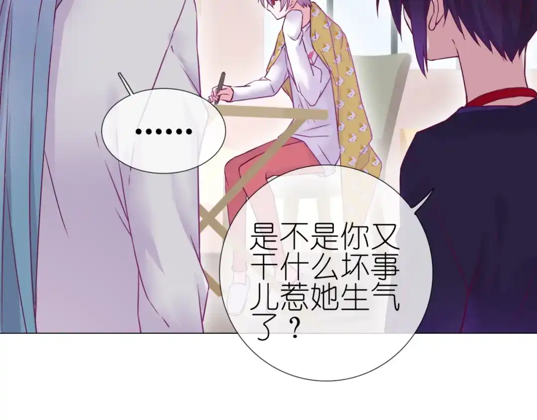 《别闹！我想静静……》第二季第2话 她的烦闷 第9页