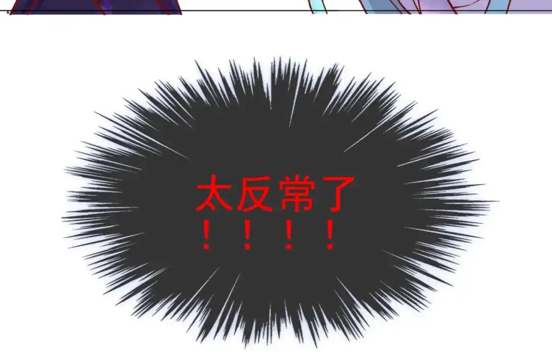 《别闹！我想静静……》第二季第2话 她的烦闷 第23页