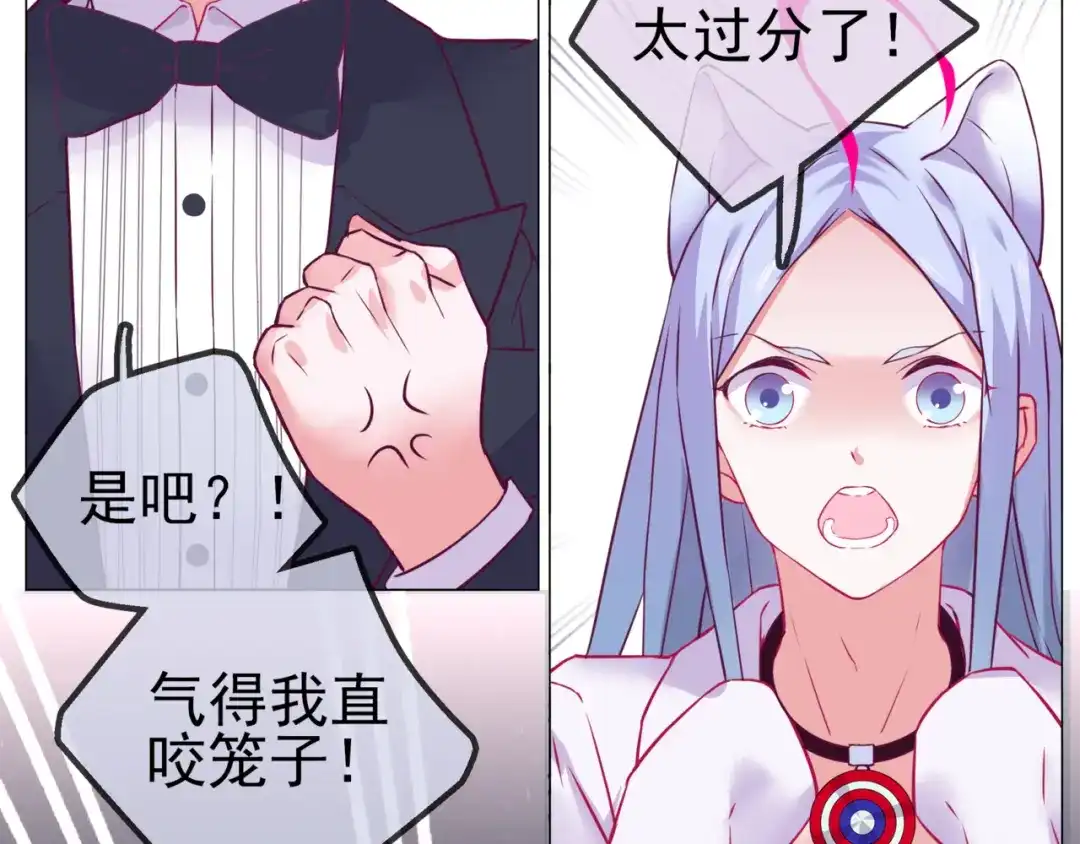 《别闹！我想静静……》第二季第2话 她的烦闷 第29页
