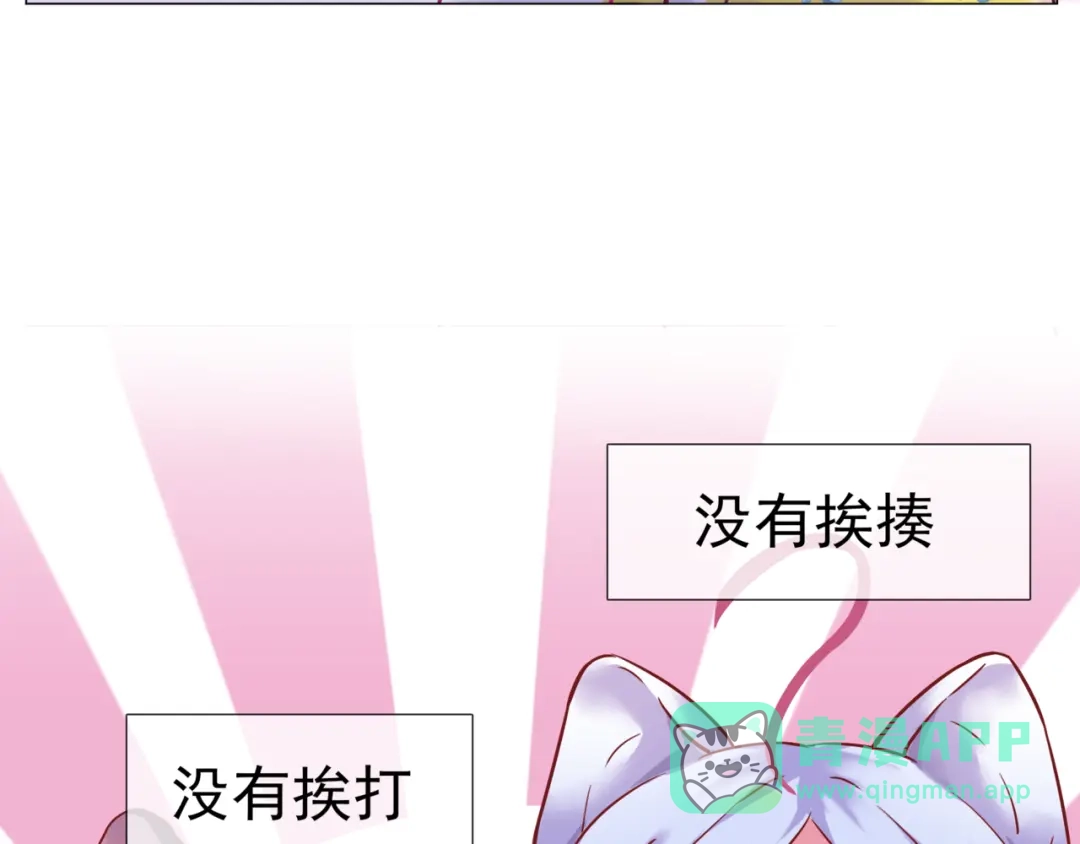 《别闹！我想静静……》第二季第2话 她的烦闷 第21页