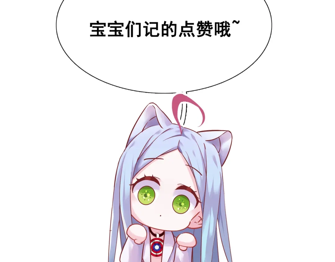 《别闹！我想静静……》第二季第2话 她的烦闷 第99页
