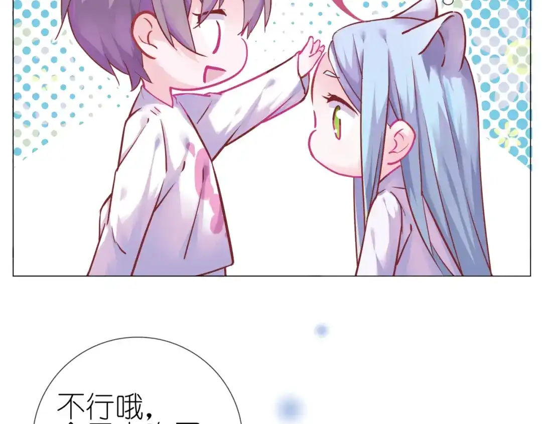 《别闹！我想静静……》第二季第2话 她的烦闷 第64页