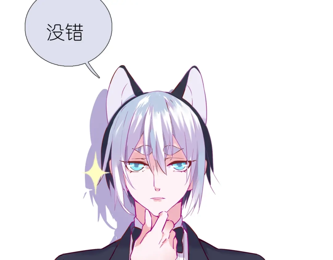 《别闹！我想静静……》第二季第2话 她的烦闷 第25页