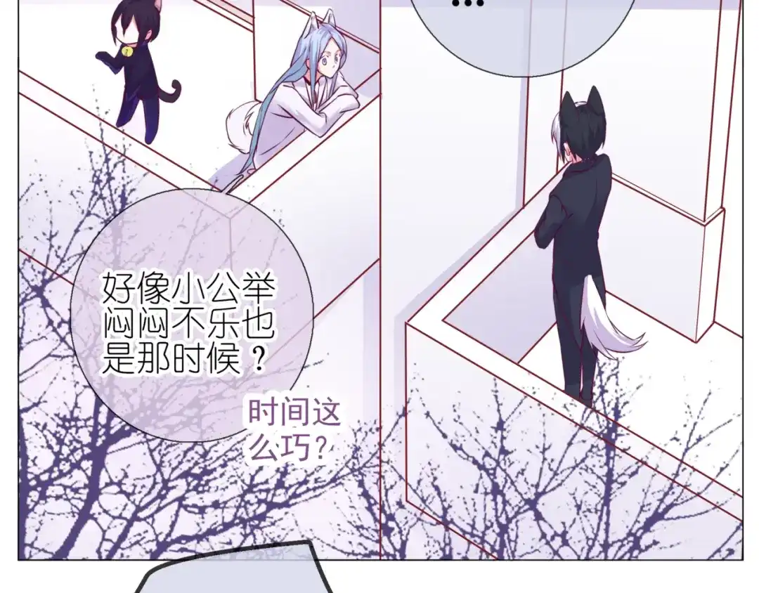 《别闹！我想静静……》第二季第2话 她的烦闷 第27页