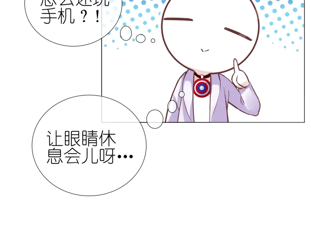 《别闹！我想静静……》第二季第2话 她的烦闷 第73页