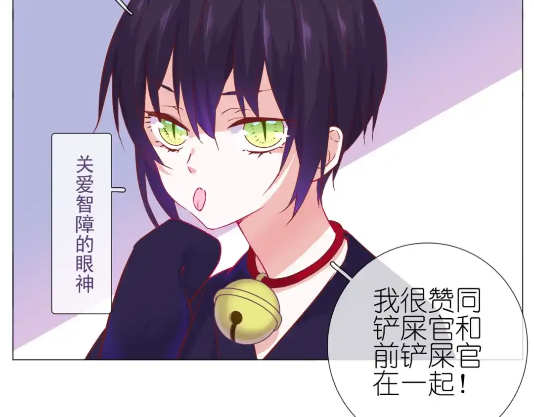 《别闹！我想静静……》第二季第2话 她的烦闷 第33页