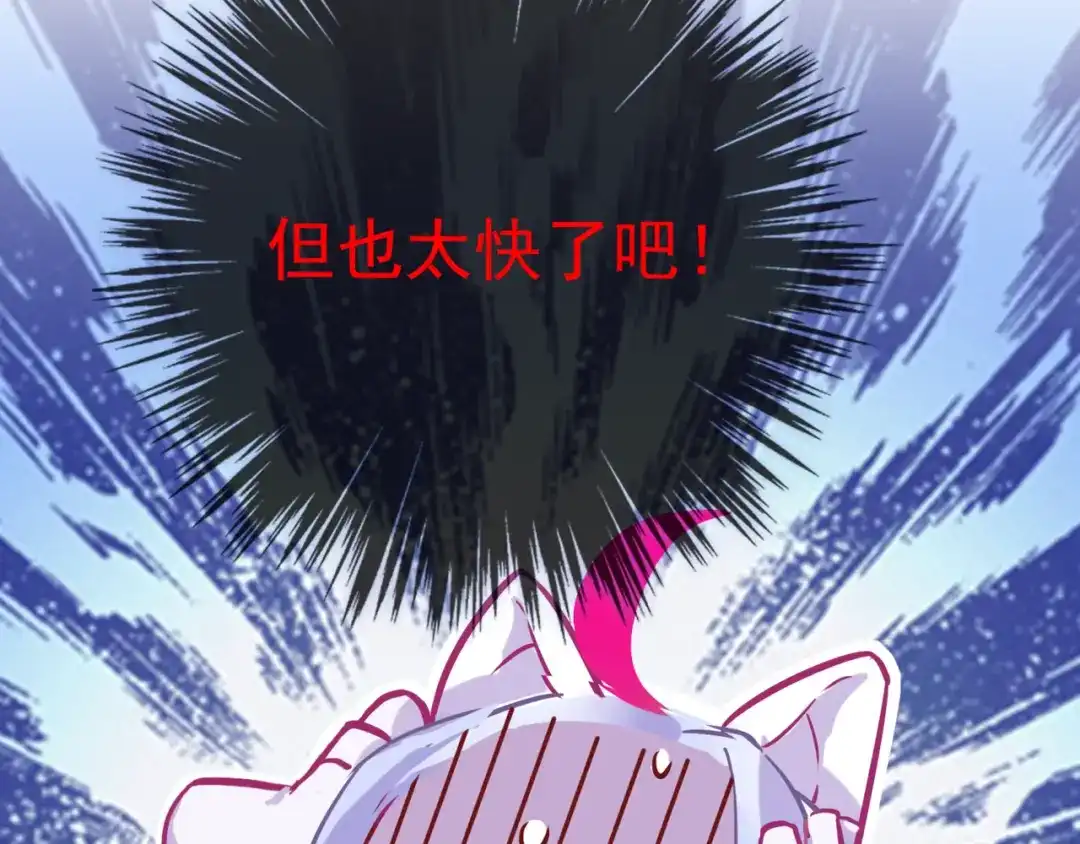 《别闹！我想静静……》第二季第2话 她的烦闷 第85页