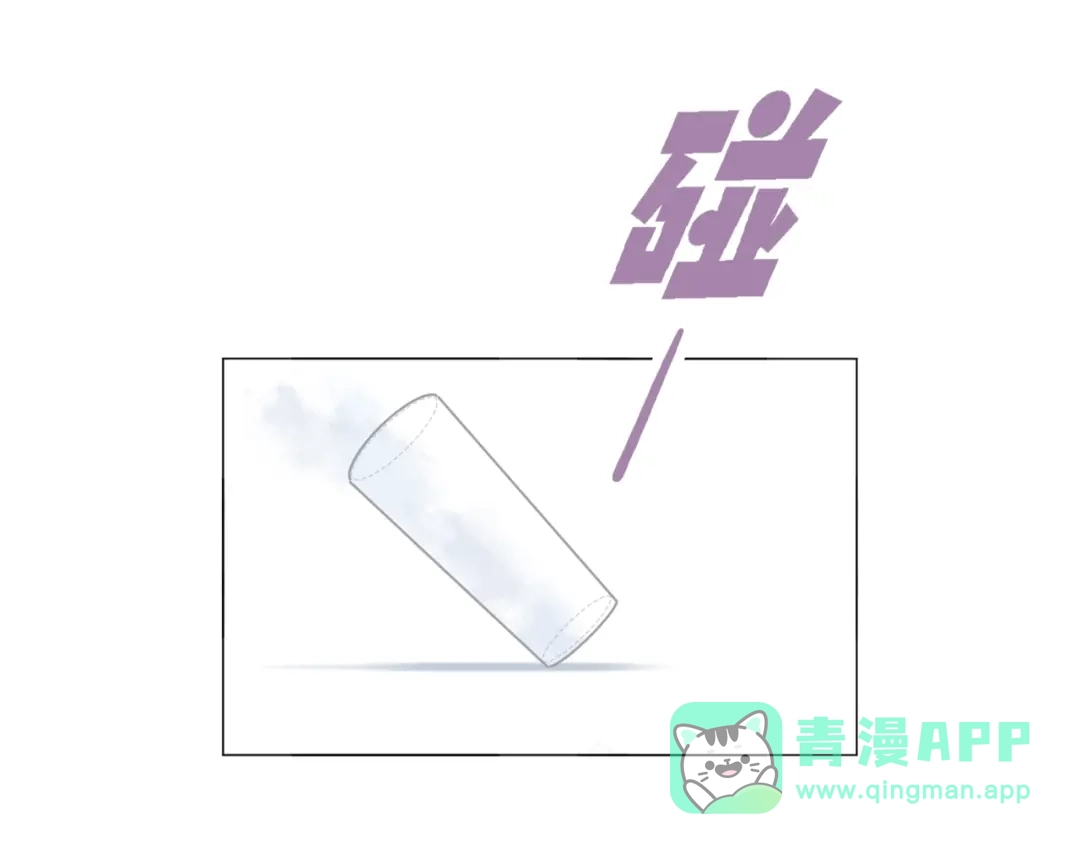 《别闹！我想静静……》第二季第2话 她的烦闷 第16页