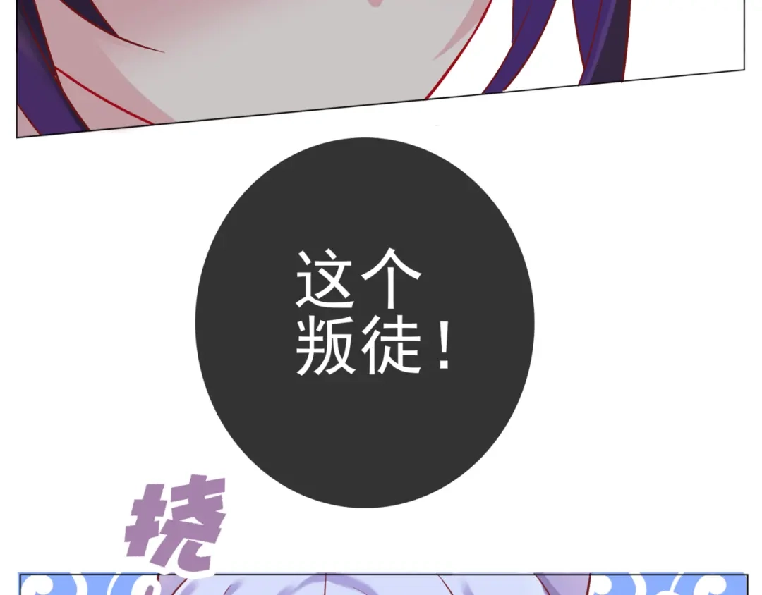《别闹！我想静静……》第二季第2话 她的烦闷 第45页