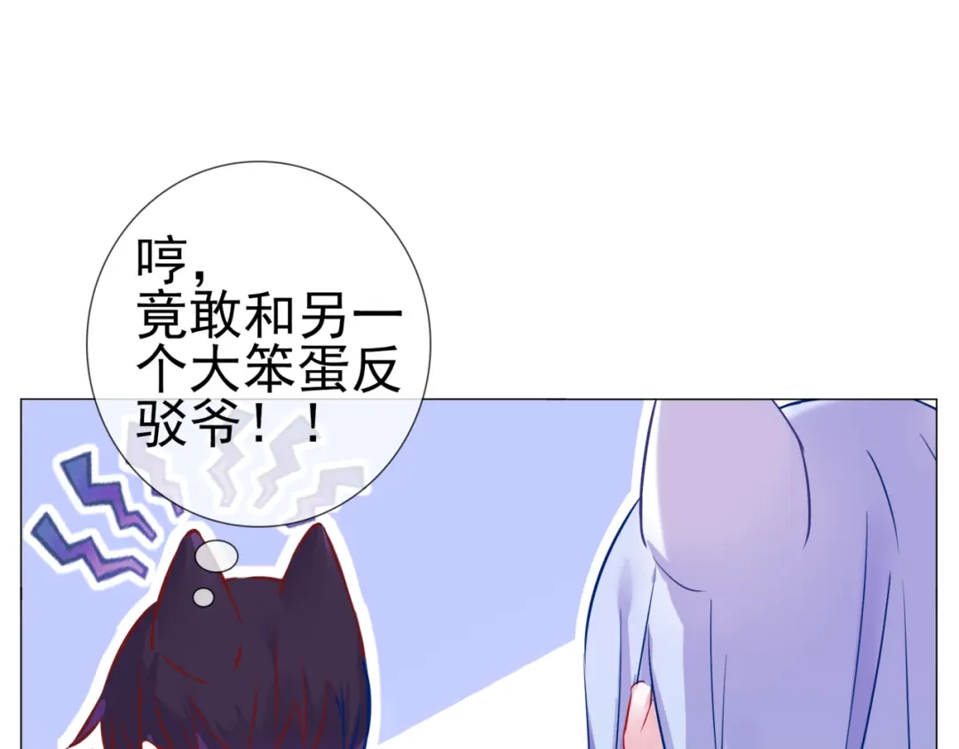《别闹！我想静静……》第二季第2话 她的烦闷 第47页