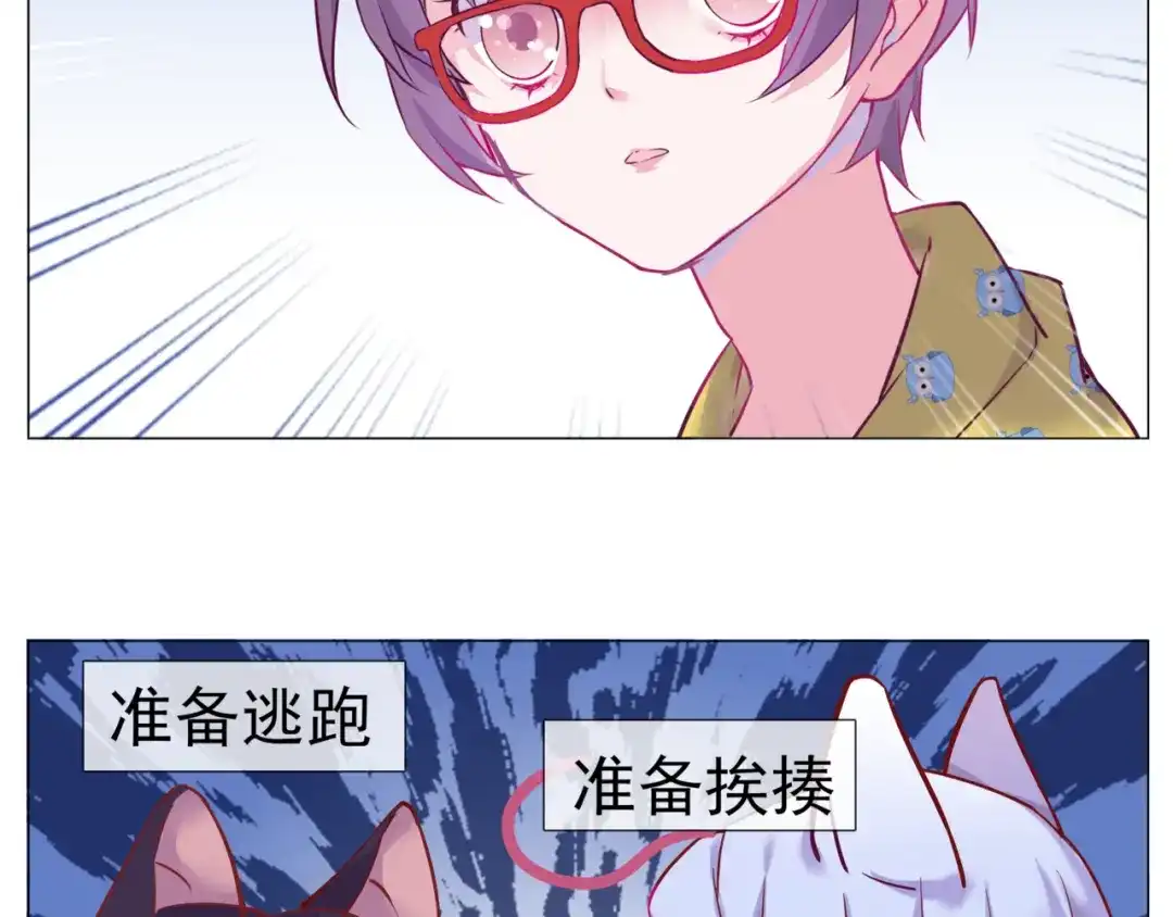 《别闹！我想静静……》第二季第2话 她的烦闷 第18页