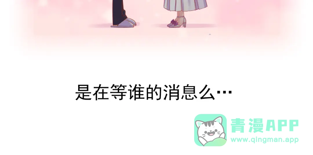 《别闹！我想静静……》第二季第2话 她的烦闷 第76页
