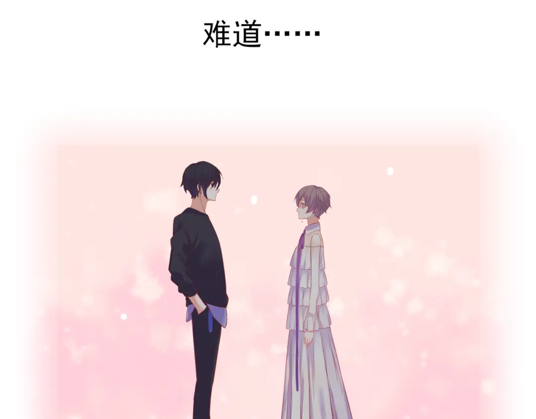 《别闹！我想静静……》第二季第2话 她的烦闷 第75页