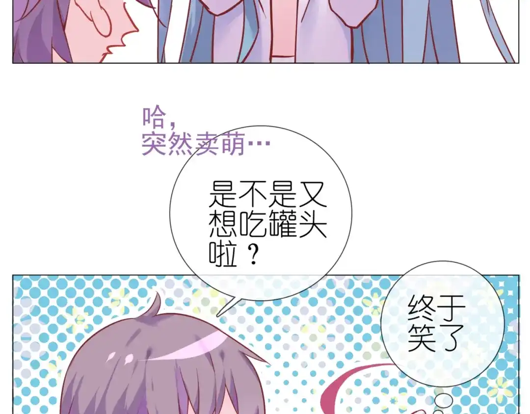 《别闹！我想静静……》第二季第2话 她的烦闷 第63页