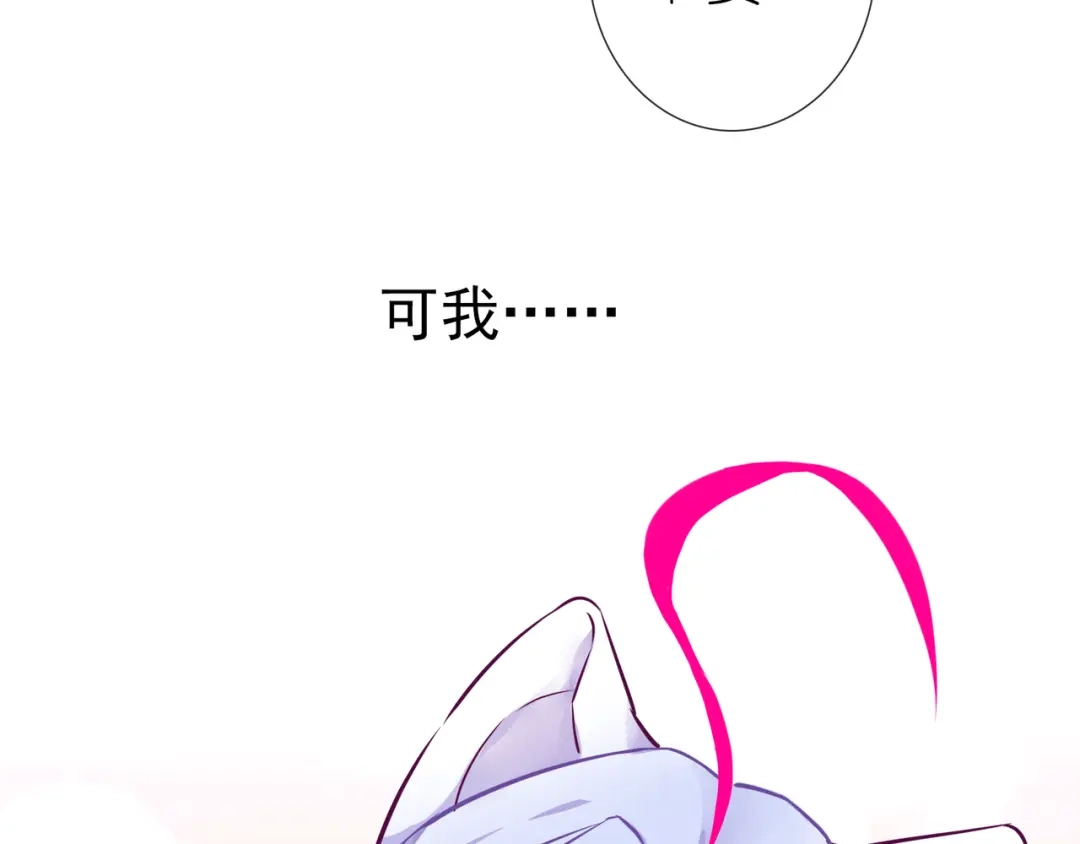《别闹！我想静静……》第二季第2话 她的烦闷 第68页