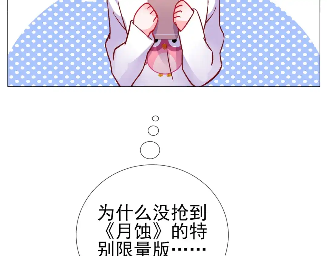 《别闹！我想静静……》第二季第2话 她的烦闷 第89页