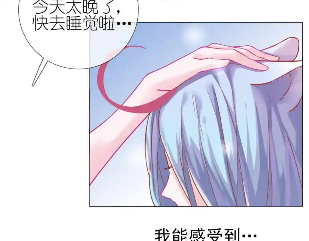 《别闹！我想静静……》第二季第2话 她的烦闷 第65页