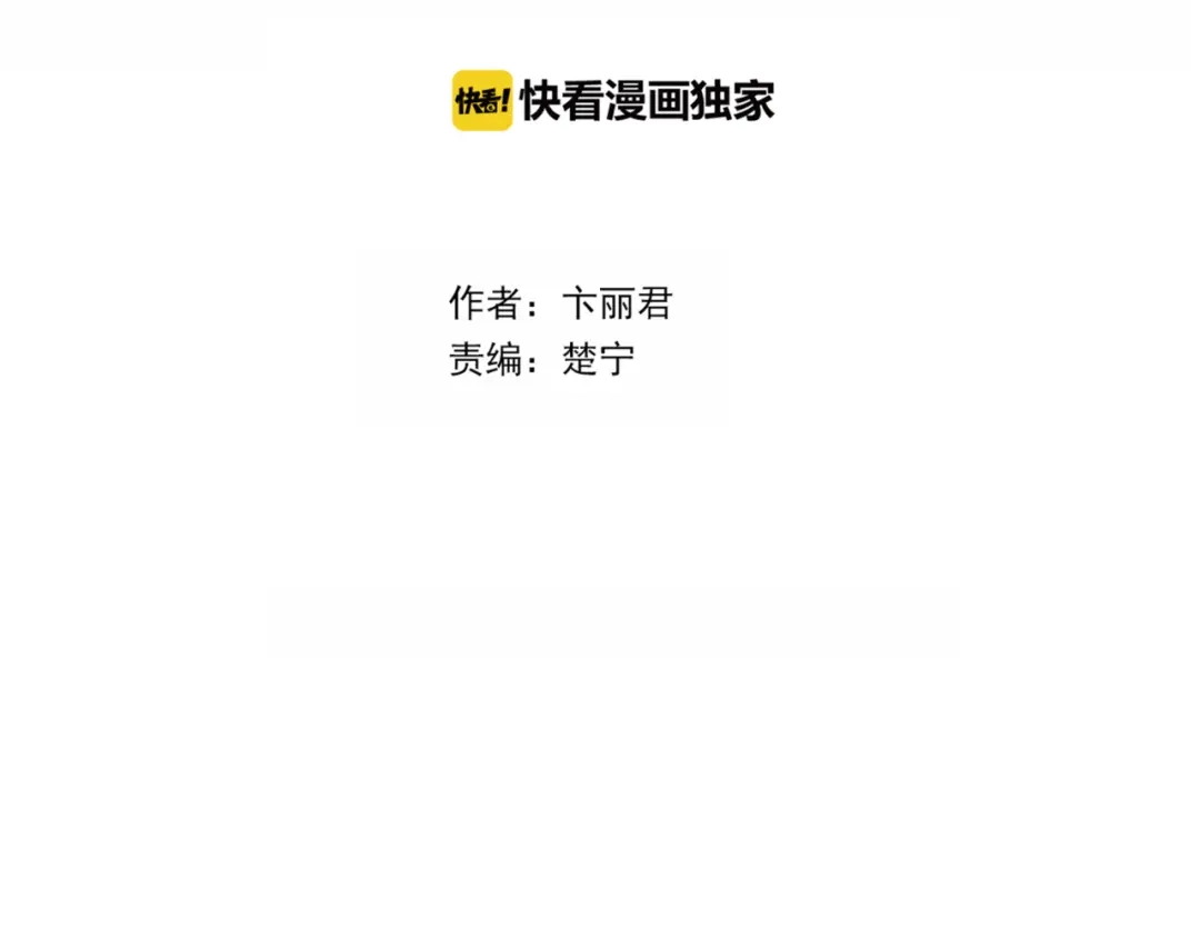 《别闹！我想静静……》第二季第2话 她的烦闷 第2页