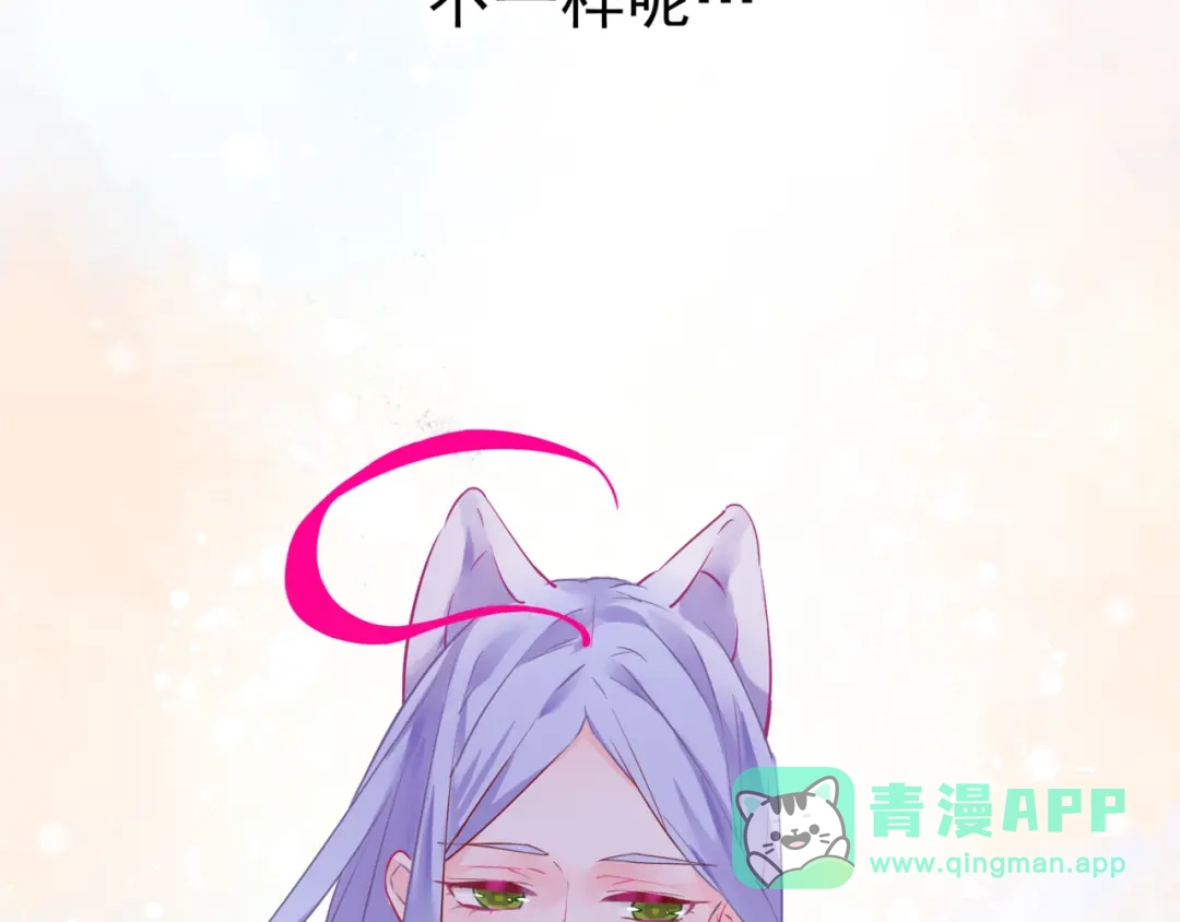 《别闹！我想静静……》第二季第2话 她的烦闷 第81页
