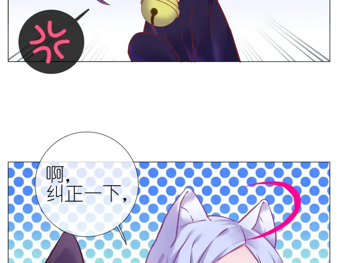 《别闹！我想静静……》第二季第2话 她的烦闷 第37页