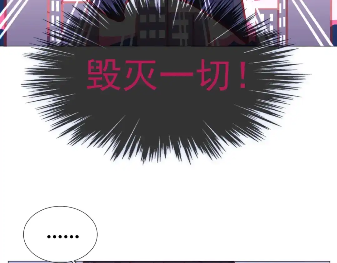 《别闹！我想静静……》第二季第2话 她的烦闷 第32页