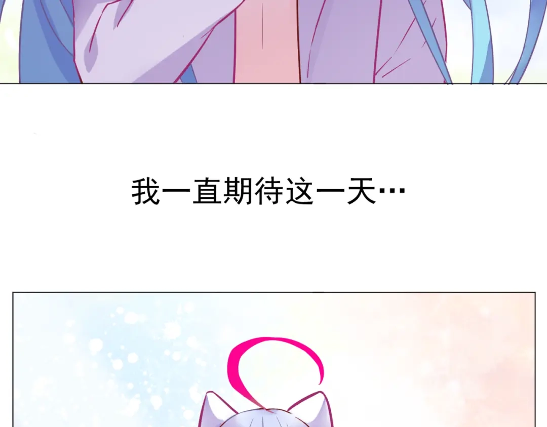 《别闹！我想静静……》第二季第2话 她的烦闷 第83页