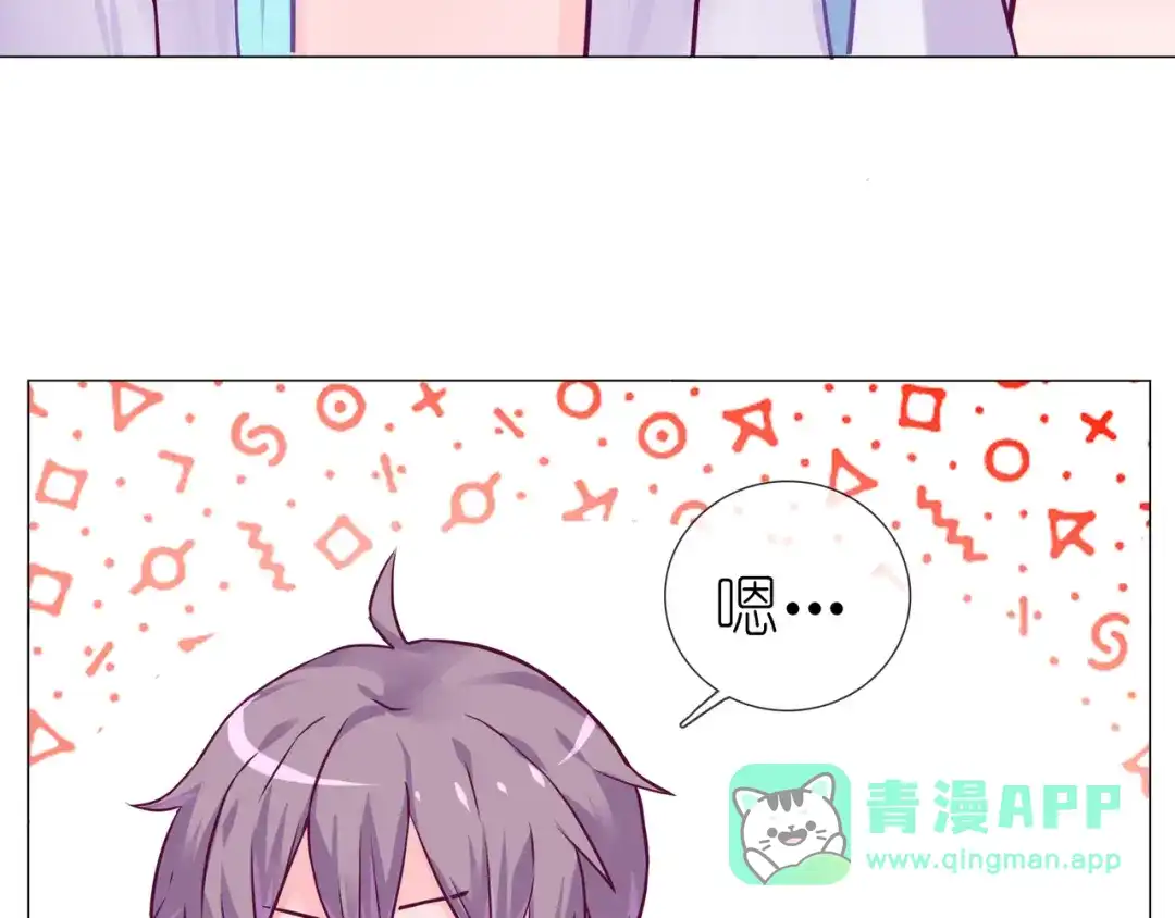 《别闹！我想静静……》第二季第2话 她的烦闷 第71页