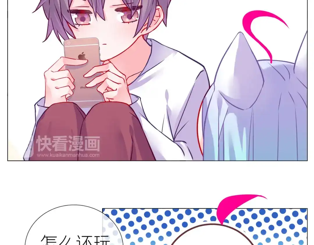 《别闹！我想静静……》第二季第2话 她的烦闷 第72页